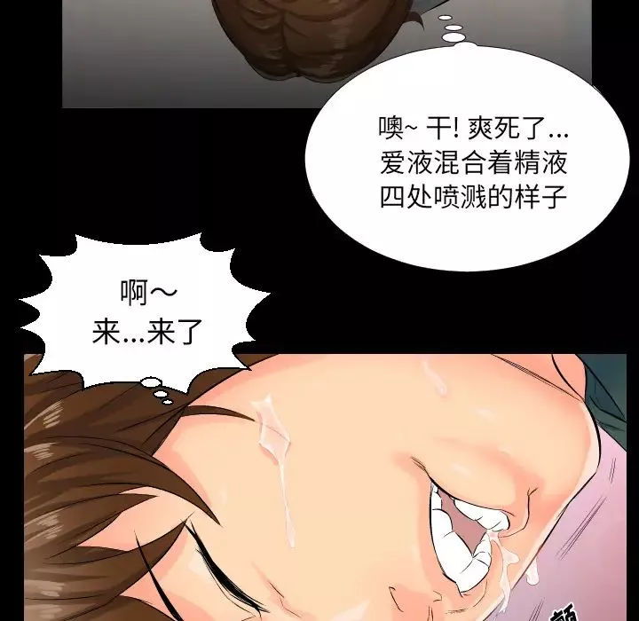 爸爸上班中-第1话 - 图片 77