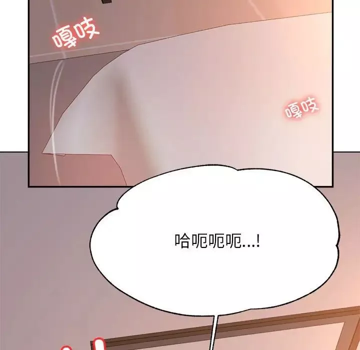 我的专属老师-第24话 - 图片 22