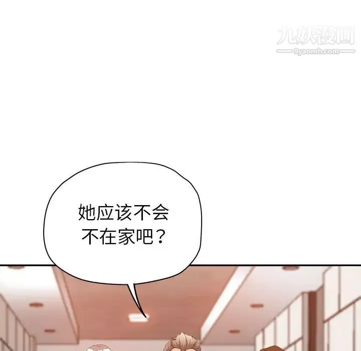 繼母的姐妹們第9話
