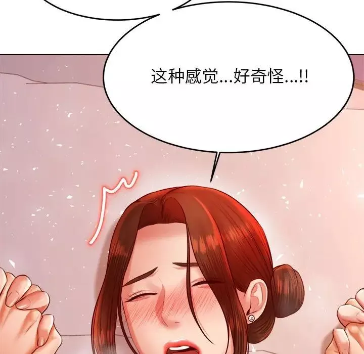 我的專屬老師第24話