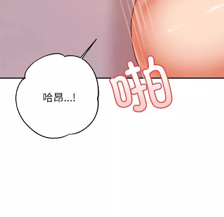 我的專屬老師第24話