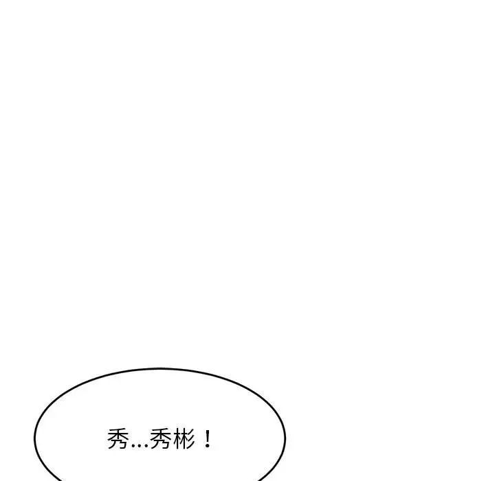 我的专属老师第24话