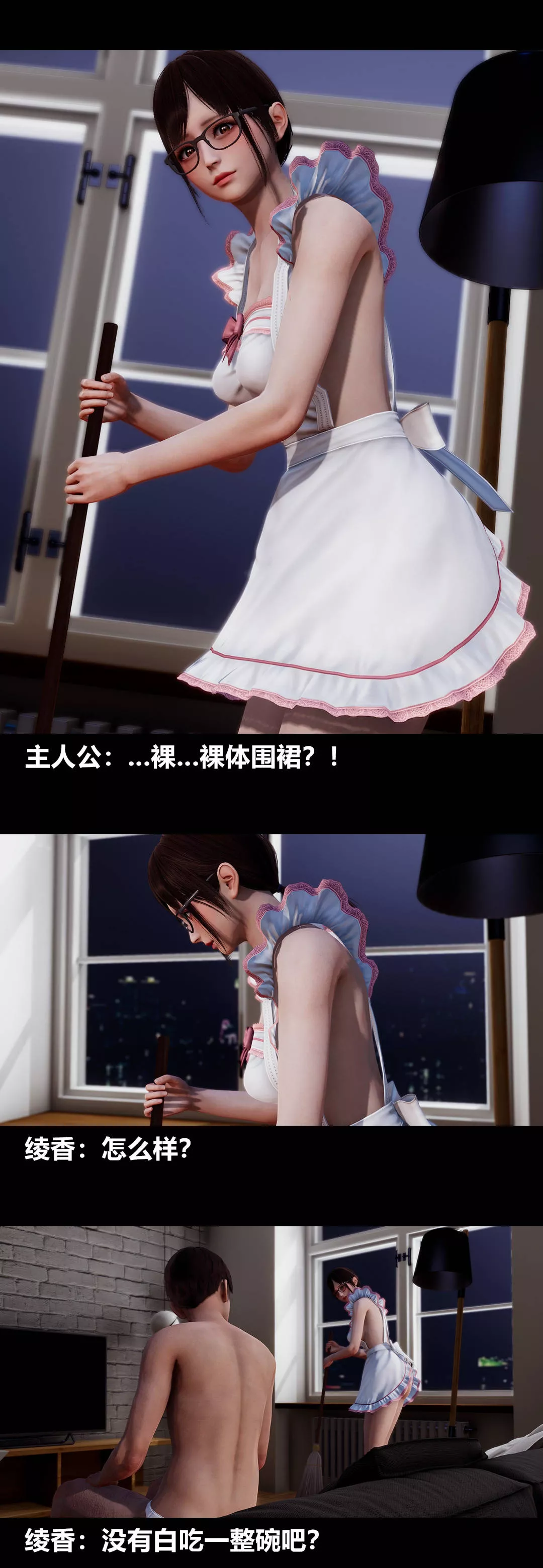 [3D]綾香的情趣第07話-猶抱琵琶半遮面