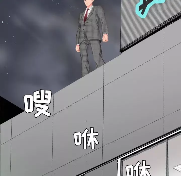 爸爸上班中第1話