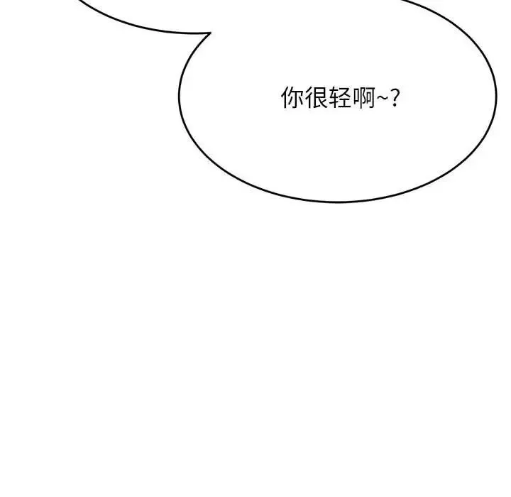 我的專屬老師第24話