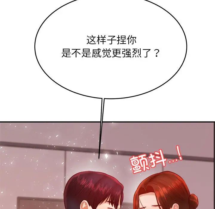 我的专属老师第24话