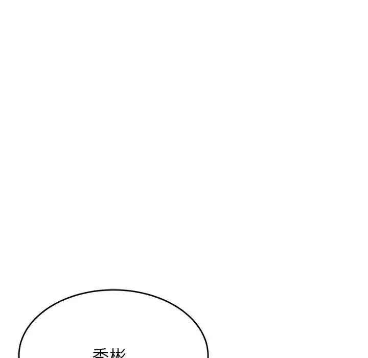 我的专属老师-第24话 - 图片 56