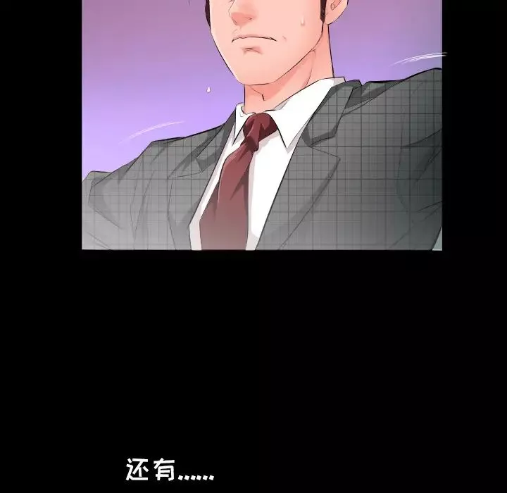 爸爸上班中第2話