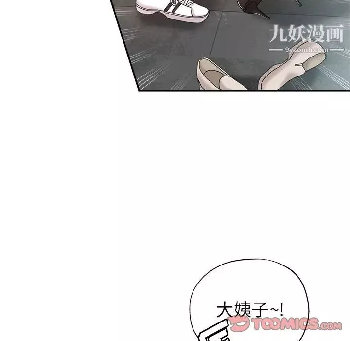 繼母的姐妹們第9話