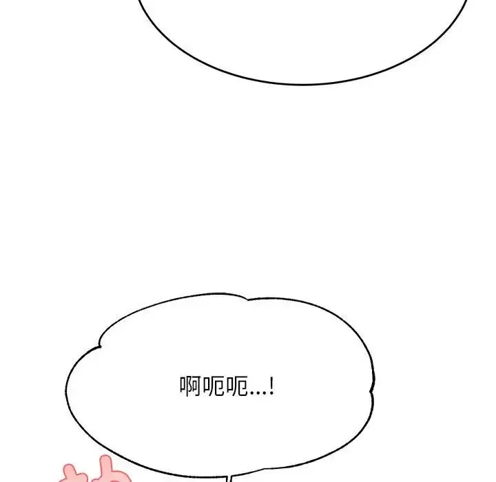 我的專屬老師第24話