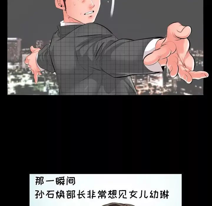 爸爸上班中第2話