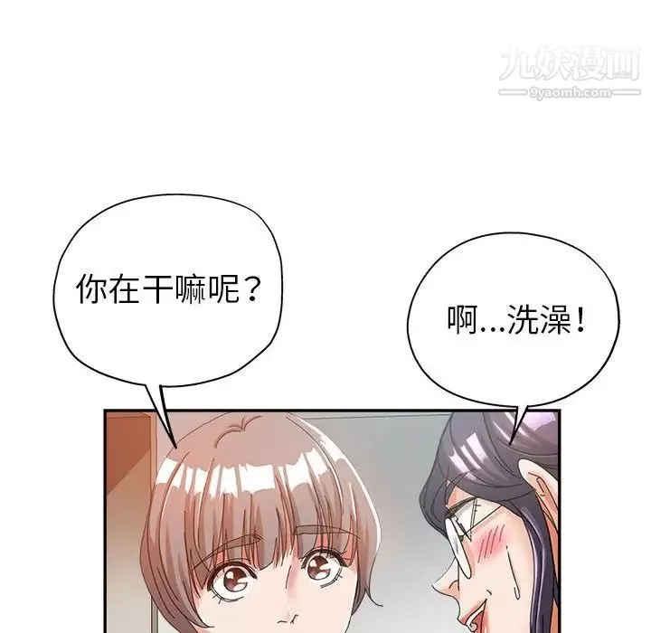 继母的姐妹们-第9话 - 图片 98
