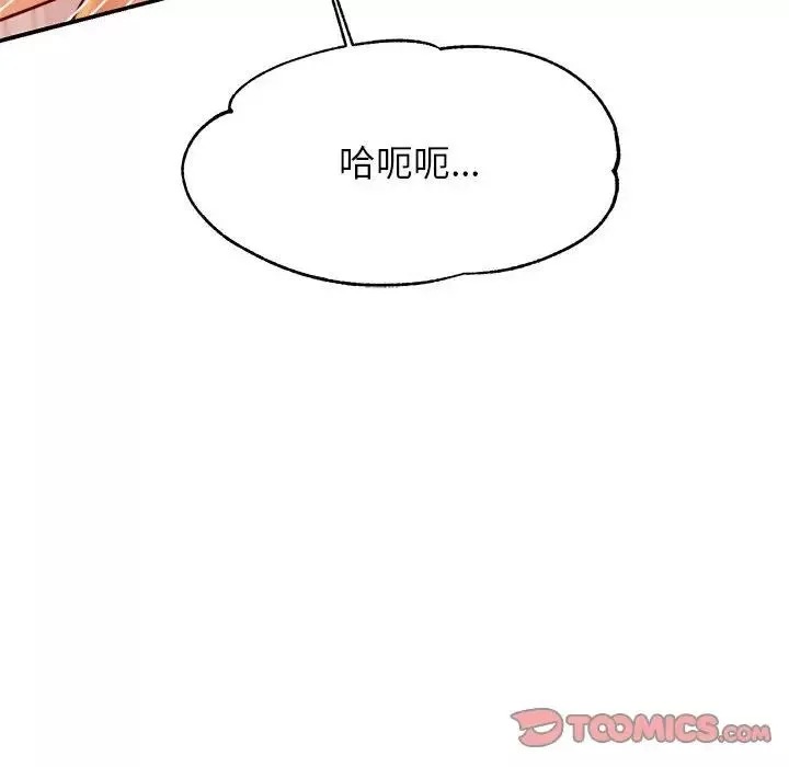 我的专属老师-第24话 - 图片 65