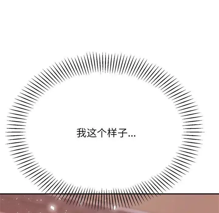 我的專屬老師第24話