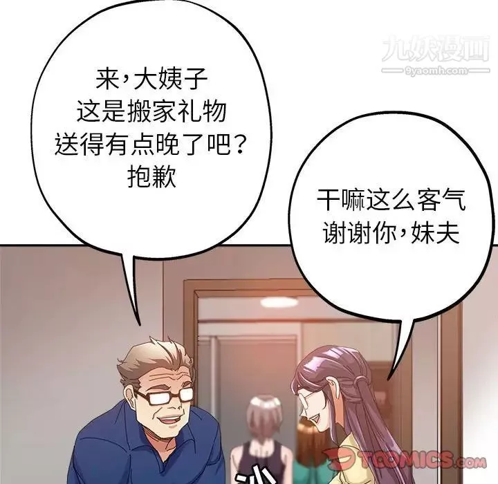 继母的姐妹们-第9话 - 图片 102
