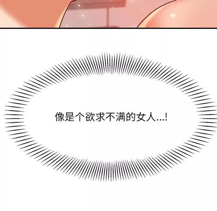我的專屬老師第24話
