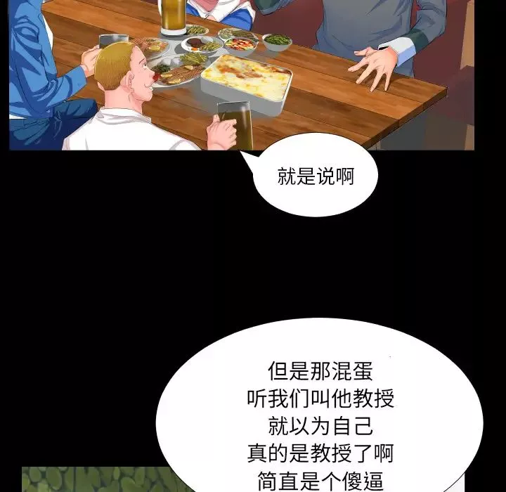 爸爸上班中-第2话 - 图片 20