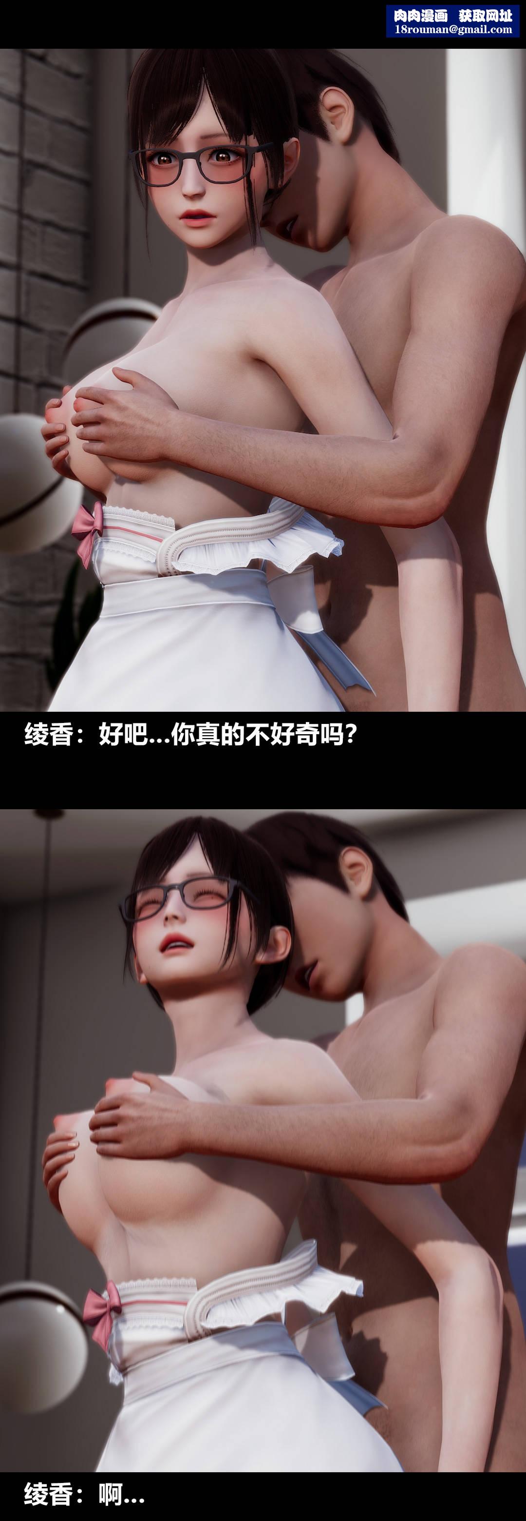 [3D]绫香的情趣第07话-犹抱琵琶半遮面