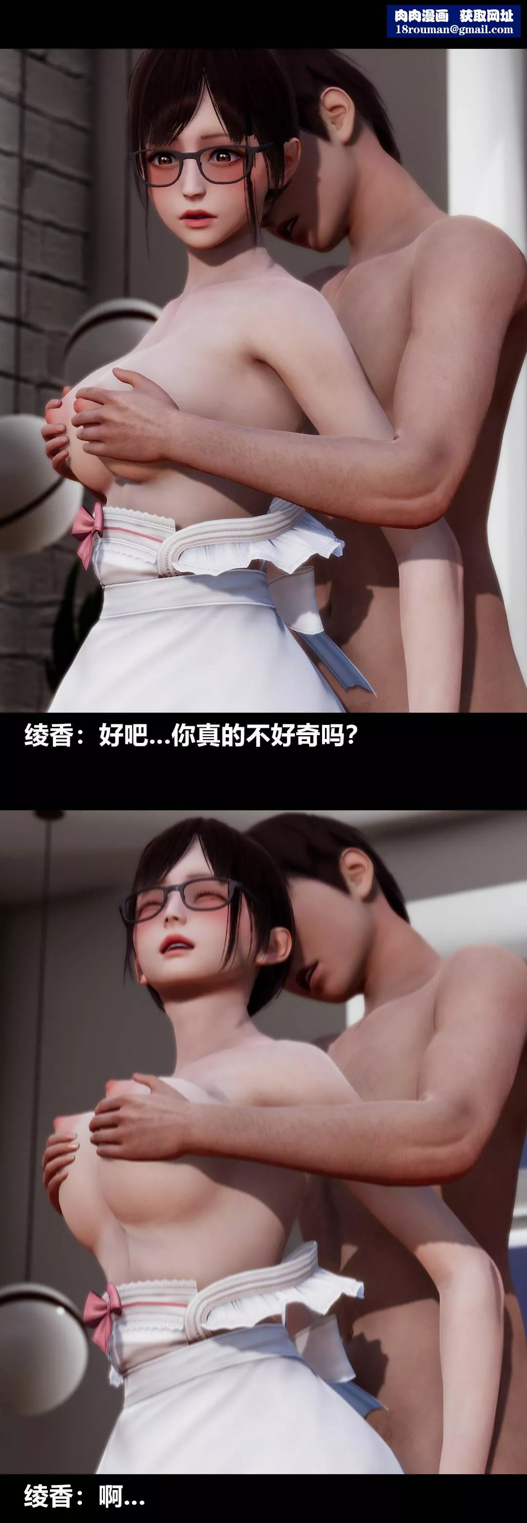 [3D]綾香的情趣第07話-猶抱琵琶半遮面