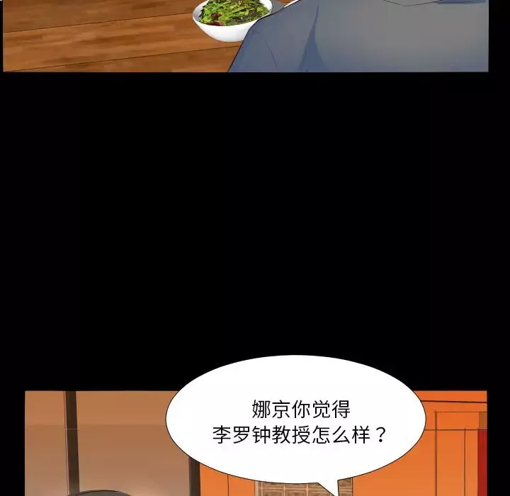 爸爸上班中第2話