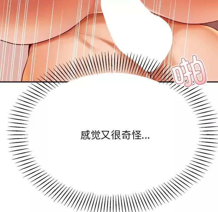 我的专属老师-第24话 - 图片 74