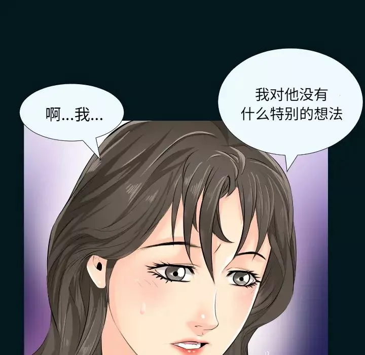 爸爸上班中第2話