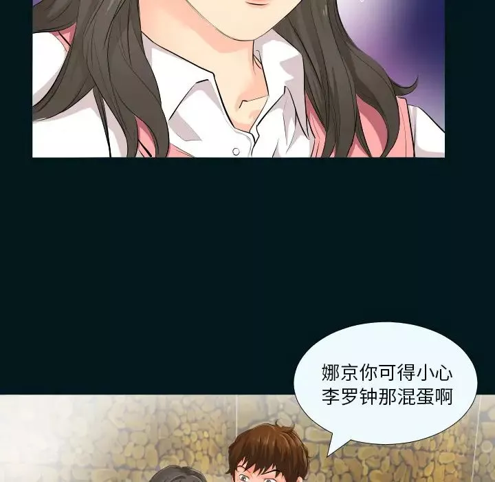 爸爸上班中-第2话 - 图片 26