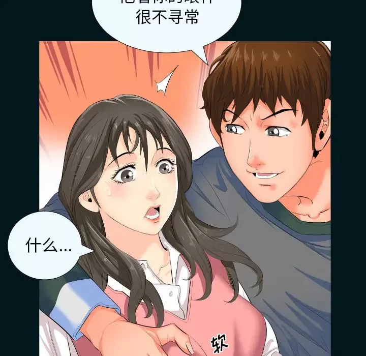 爸爸上班中-第2话 - 图片 28