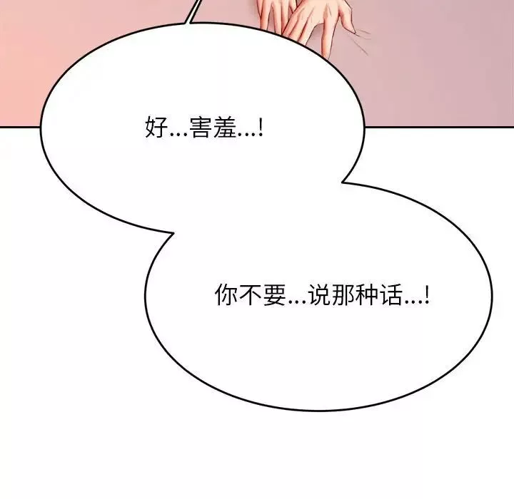 我的專屬老師第24話