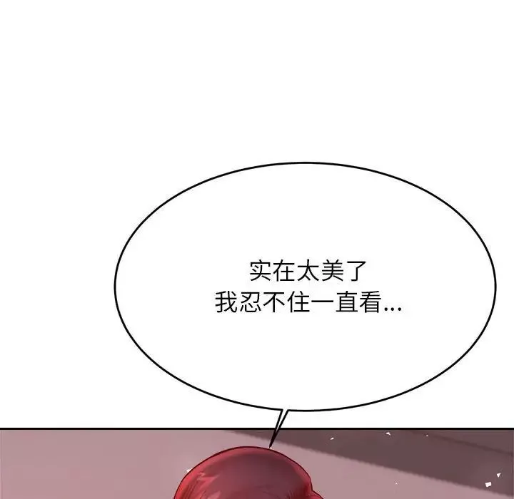 我的專屬老師第24話