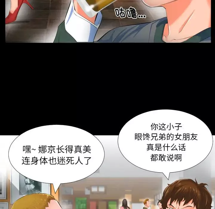 爸爸上班中-第2话 - 图片 32