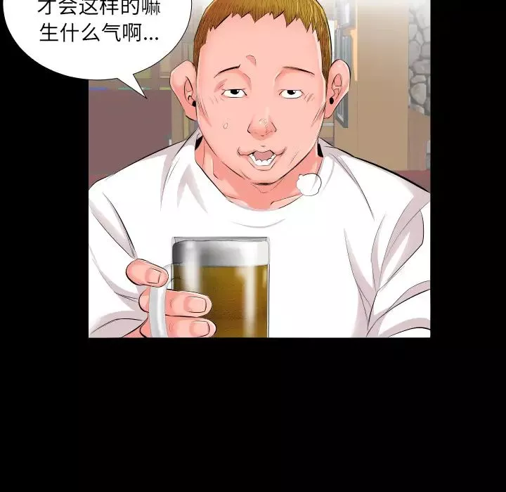 爸爸上班中-第2话 - 图片 34