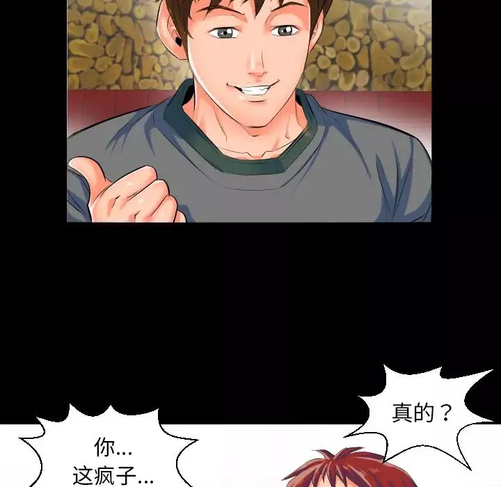 爸爸上班中第2話