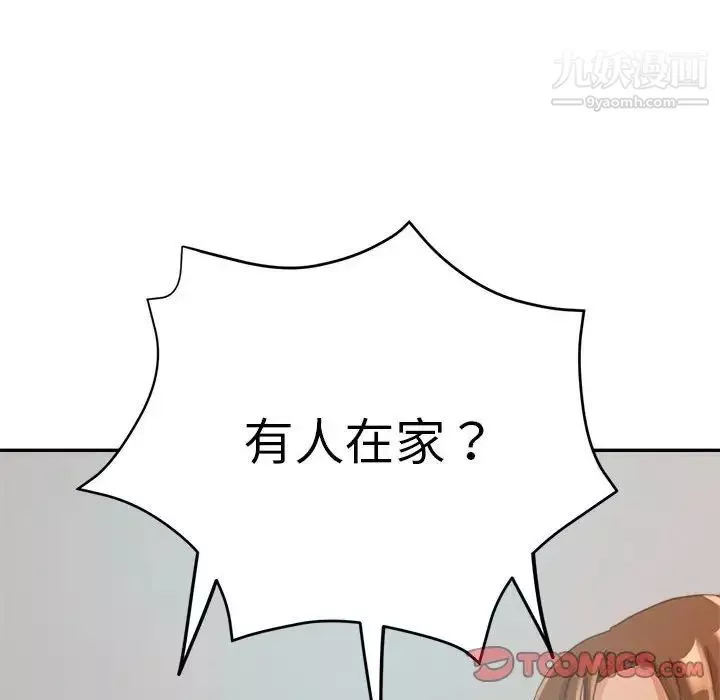 繼母的姐妹們第9話