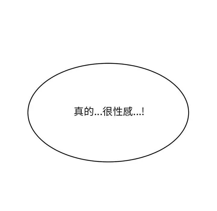 我的專屬老師第24話