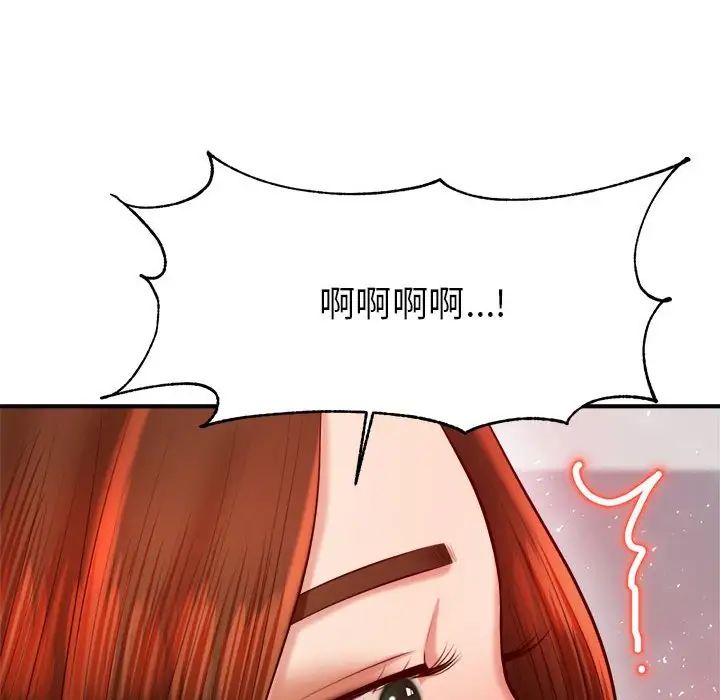 我的专属老师第24话