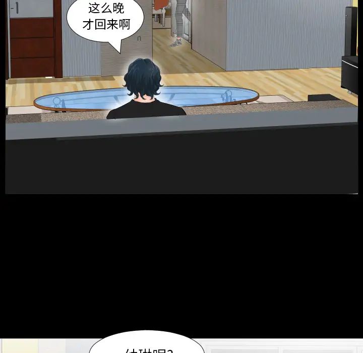 爸爸上班中第2話