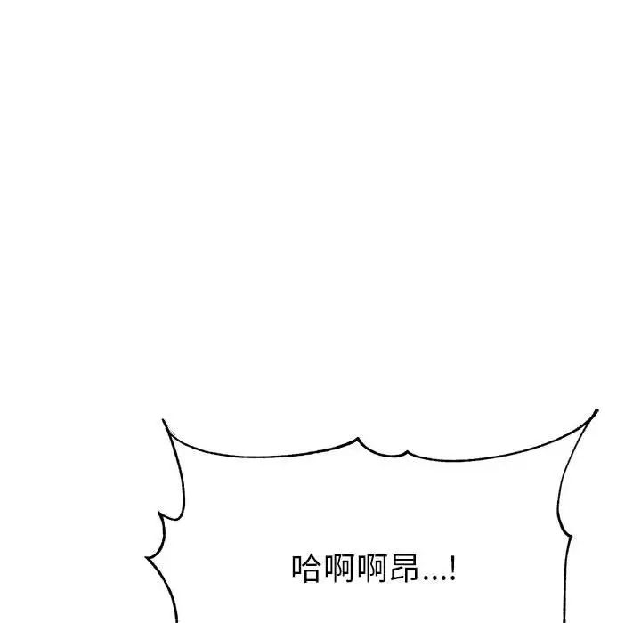 我的专属老师第24话