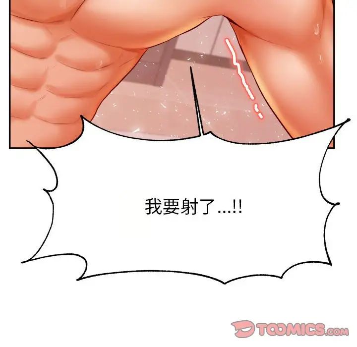 我的专属老师第24话