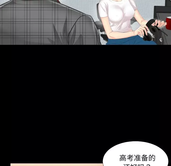 爸爸上班中-第2话 - 图片 57