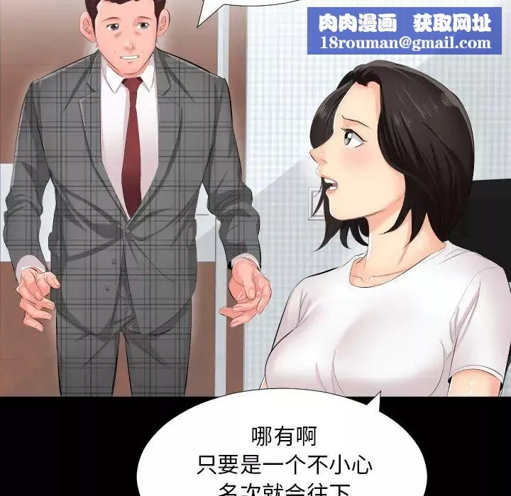 爸爸上班中第2話