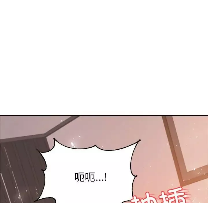 我的專屬老師第24話