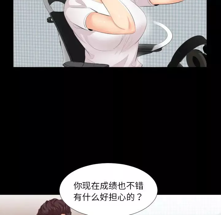 爸爸上班中-第2话 - 图片 60