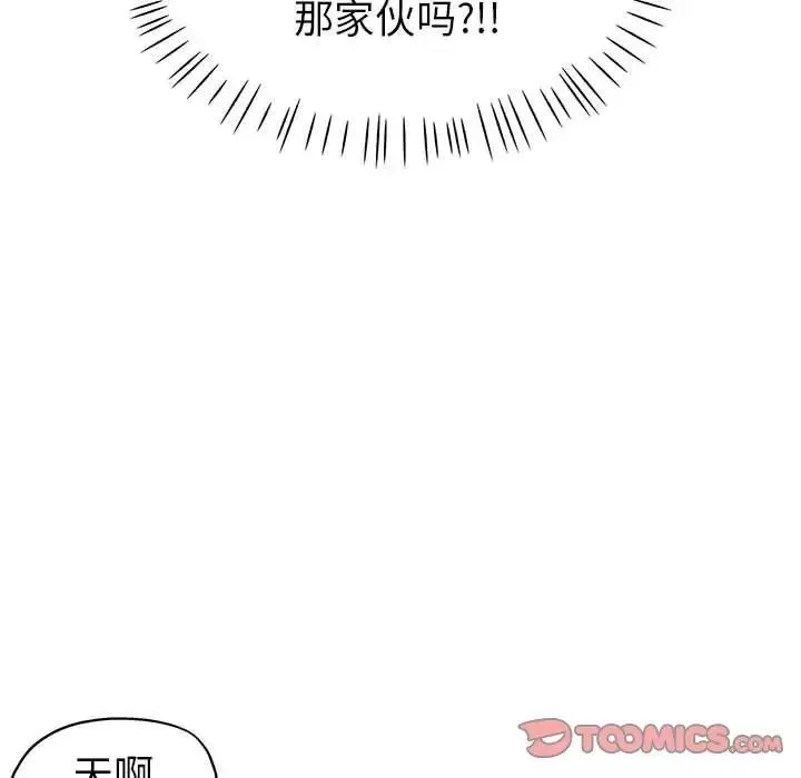 继母的姐妹们-第10话 - 图片 21