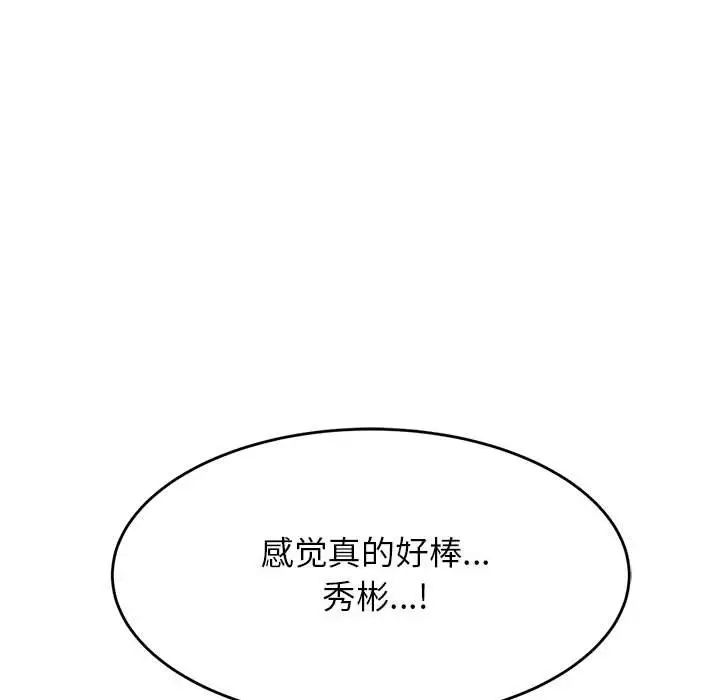 我的专属老师第24话