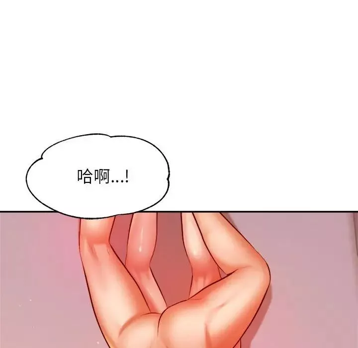 我的专属老师-第24话 - 图片 133