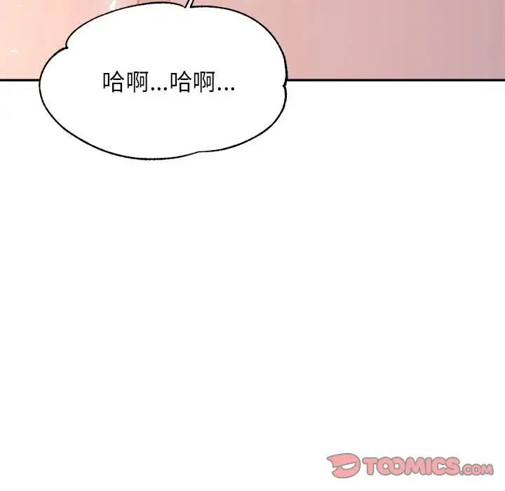 我的專屬老師第24話