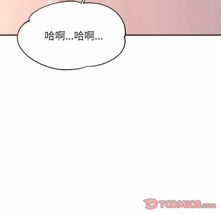 我的专属老师-第24话 - 图片 135