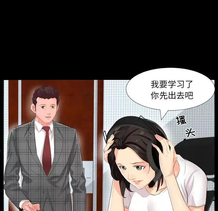 爸爸上班中-第2话 - 图片 66