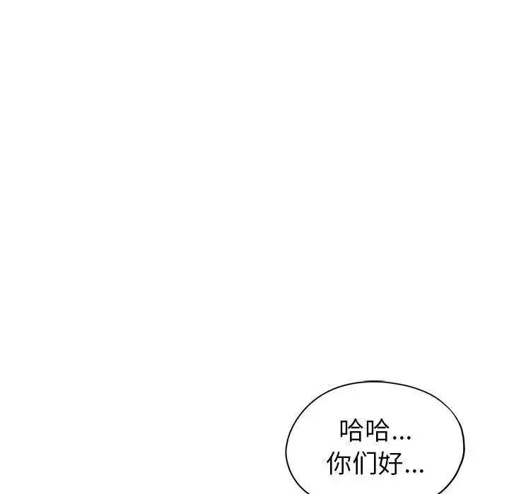 继母的姐妹们-第10话 - 图片 28